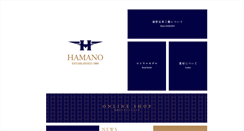 Desktop Screenshot of hamanobag.com